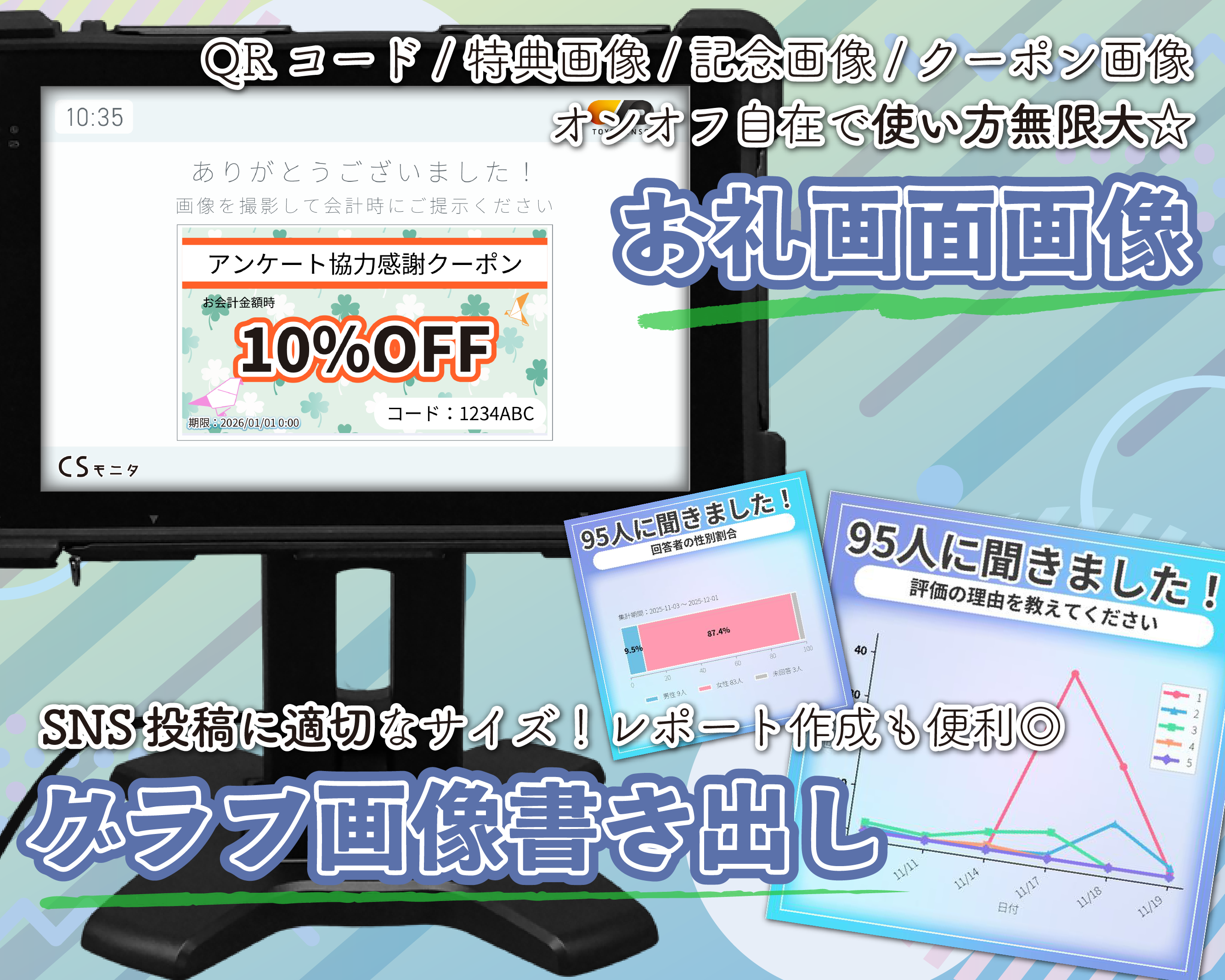 Ver.1.3で更に便利な画像機能が追加