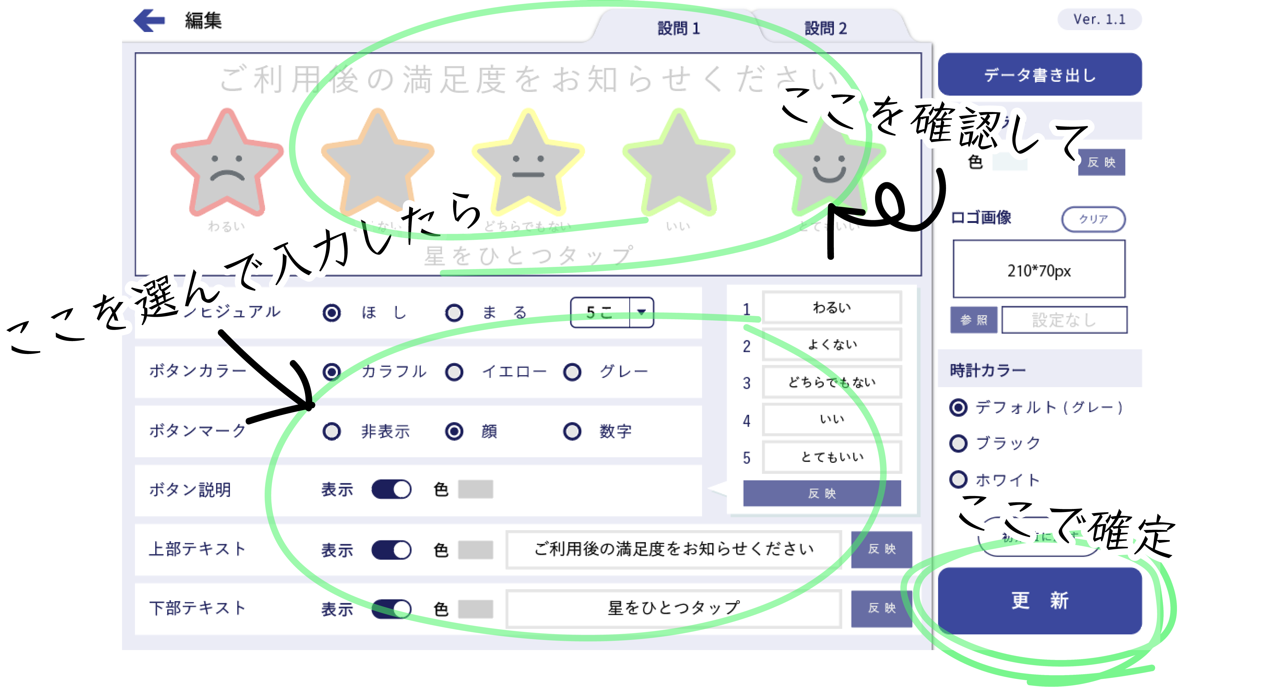 CSモニタ<ライト>の操作画面メモ