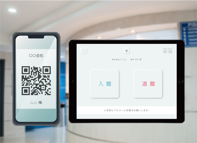 受付管理システムImage