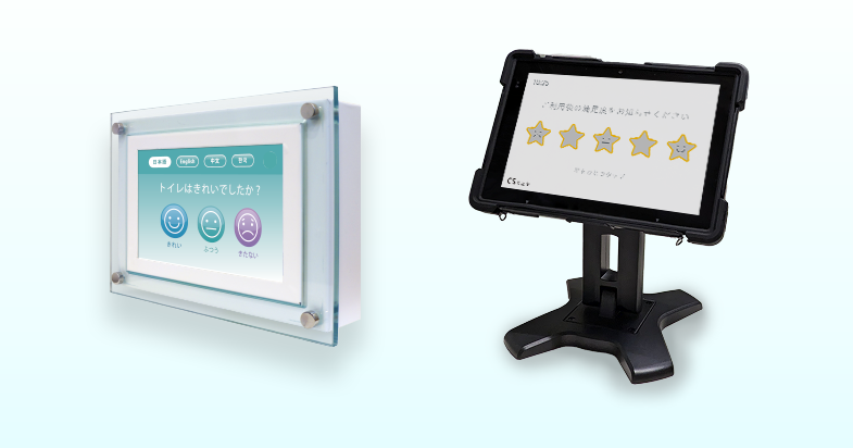 CSモニタ〈ライト〉とは？  CSモニタとの違いと活用シーンをわかりやすく解説