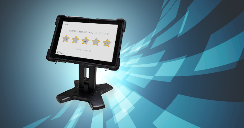 CSモニタ〈ライト〉はなぜ進化し続けるのか？  バージョン1.3で変わったアンケート体験を解説